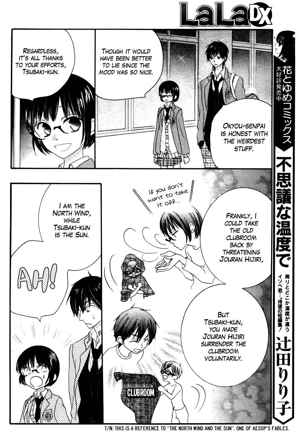 Page 22 Chapter 29 Koi dano Ai dano