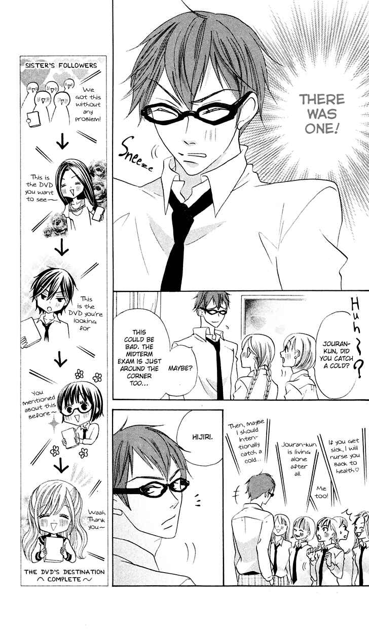 Page 19 Chapter 7 Koi dano Ai dano