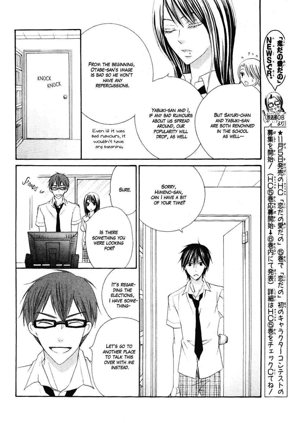 Page 27 Chapter 19 Koi dano Ai dano