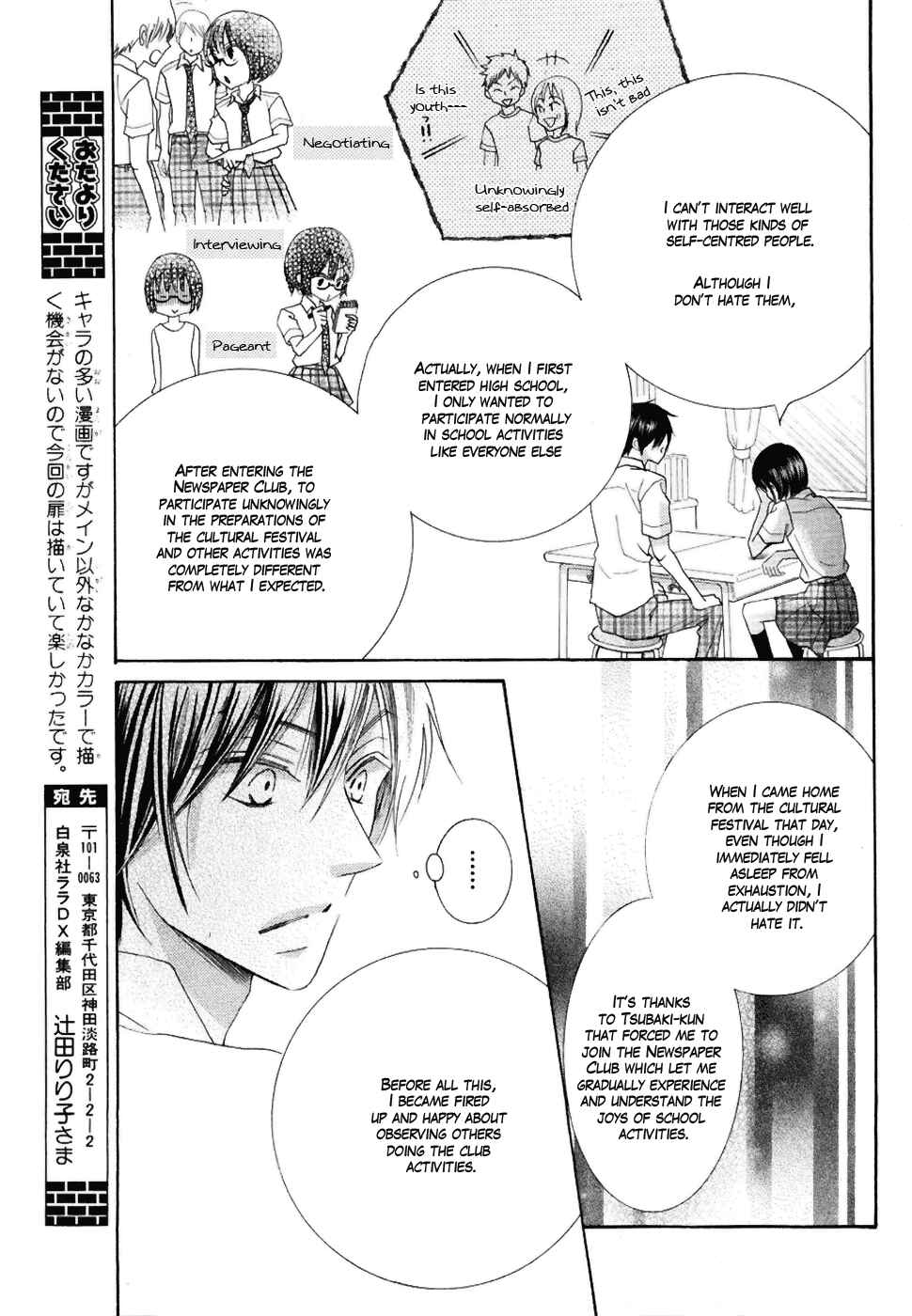 Page 42 Chapter 19 Koi dano Ai dano