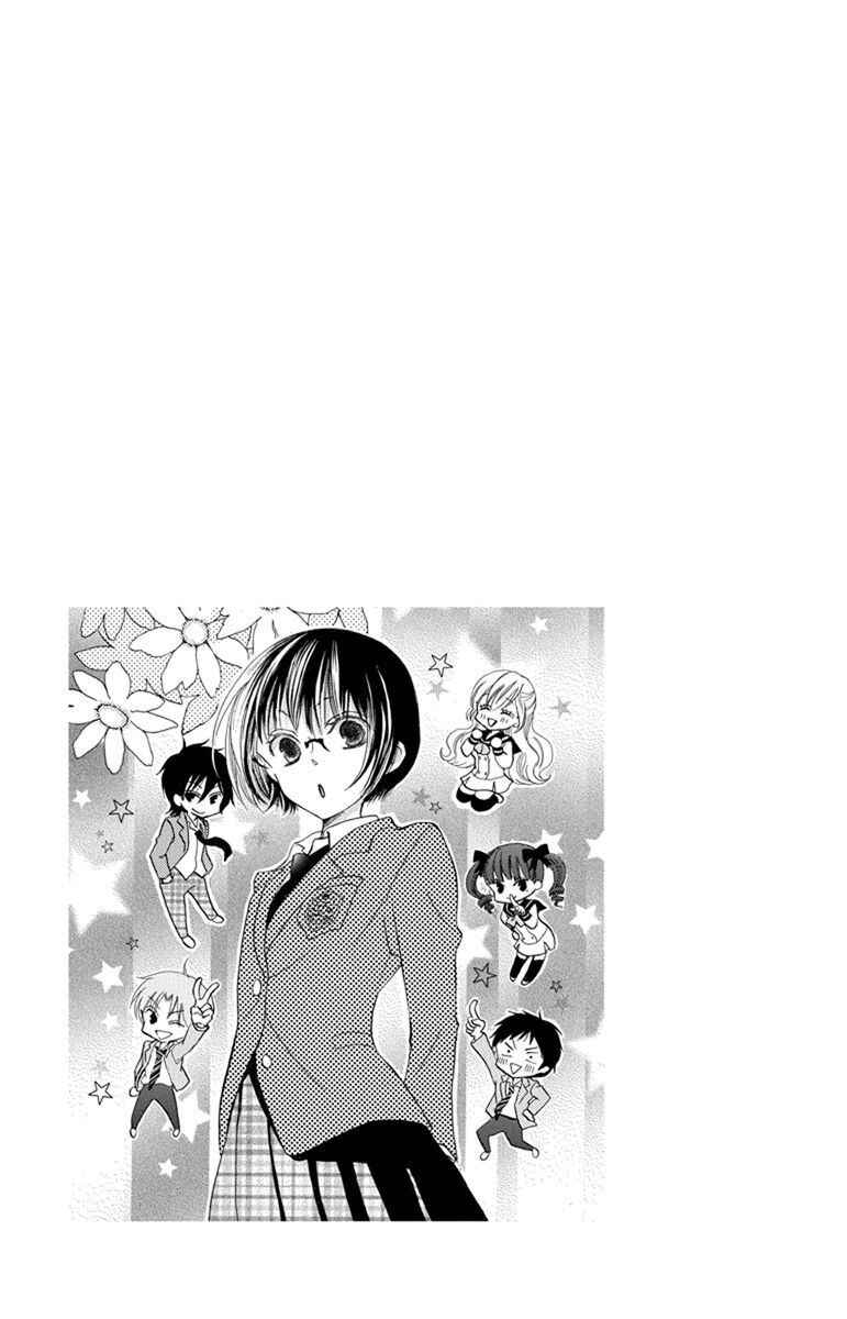 Page 5 Chapter 19 Koi dano Ai dano