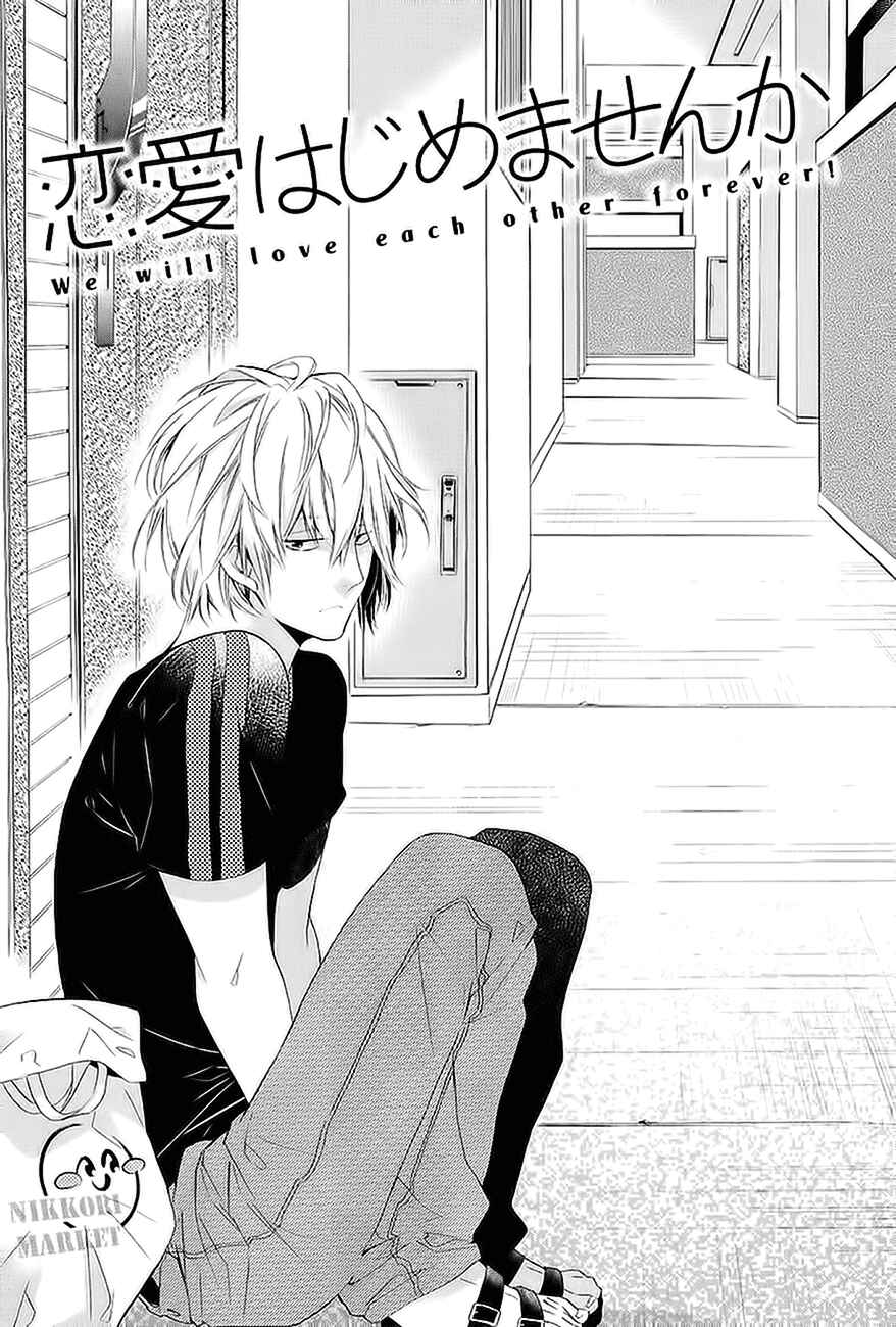 Page 2 Chapter 4 Guutara Renai no Seihou