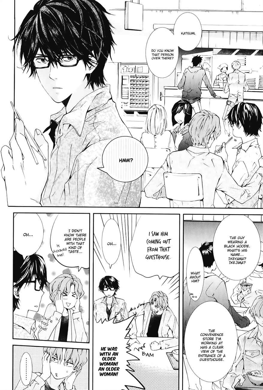 Page 3 Chapter 2 Guutara Renai no Seihou