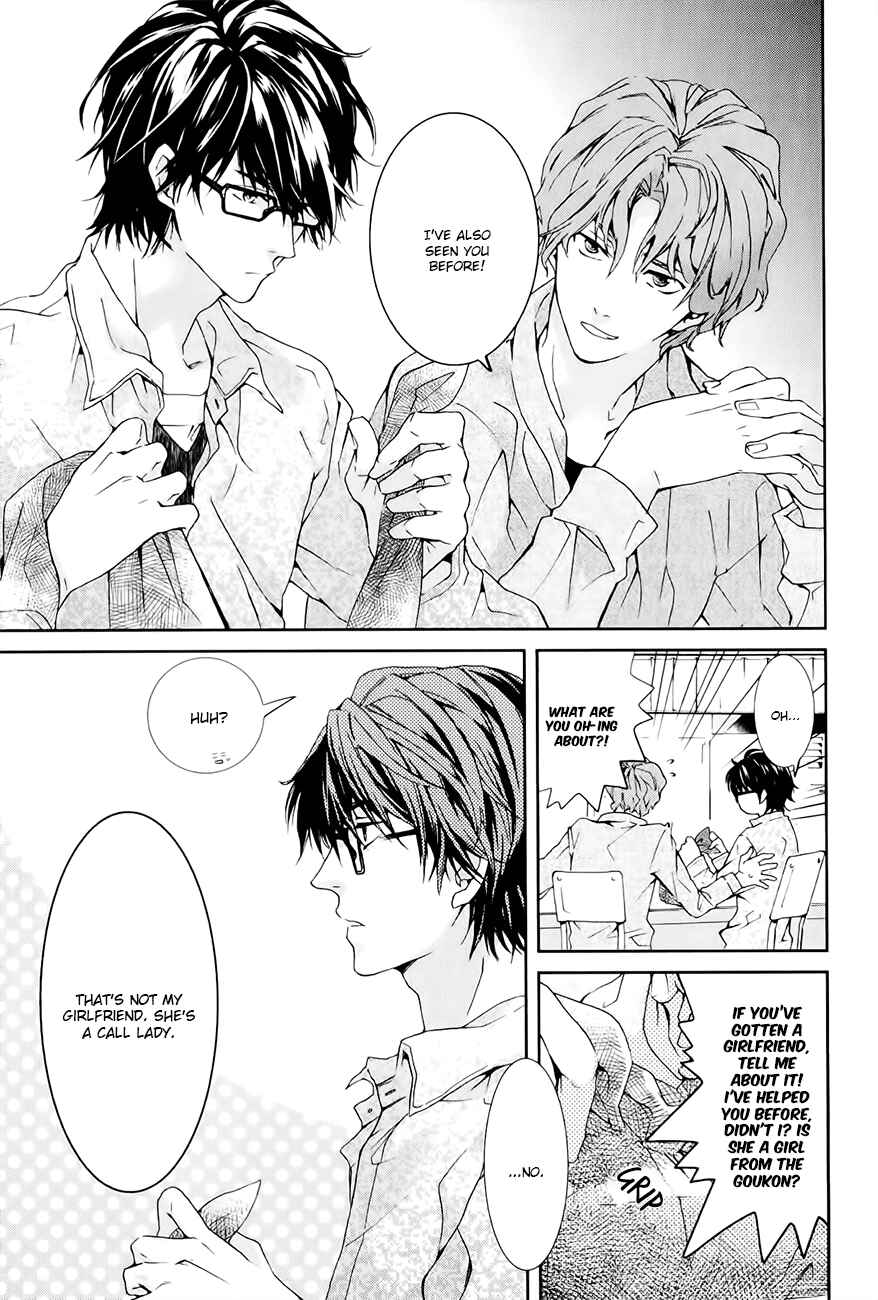 Page 4 Chapter 2 Guutara Renai no Seihou