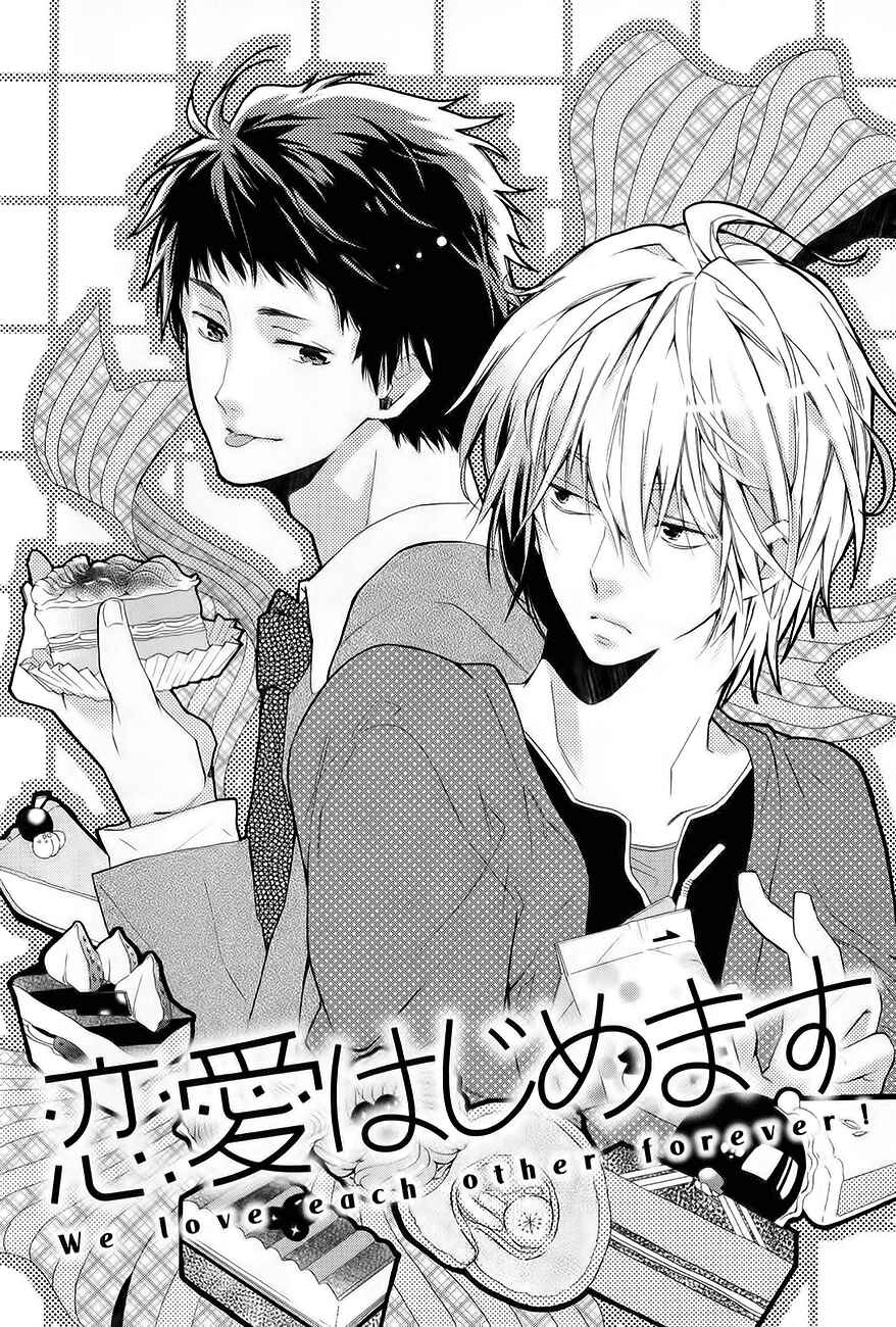 Page 3 Chapter 5 Guutara Renai no Seihou