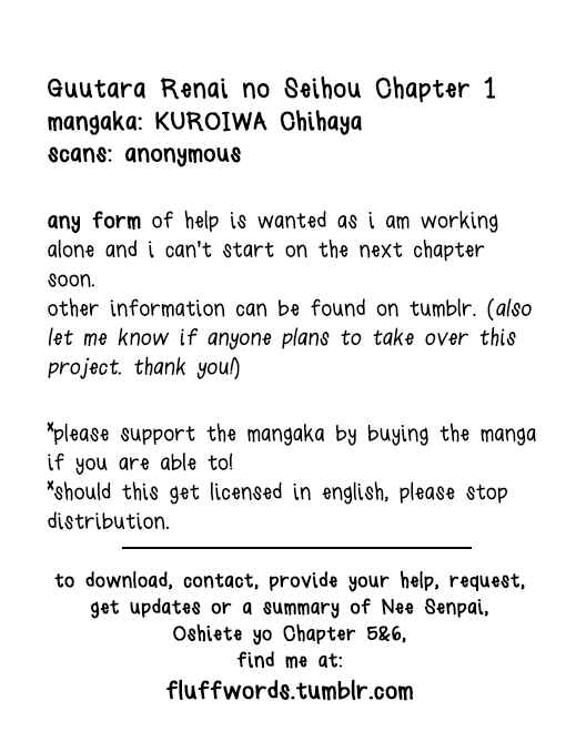Page 1 Chapter 1 Guutara Renai no Seihou