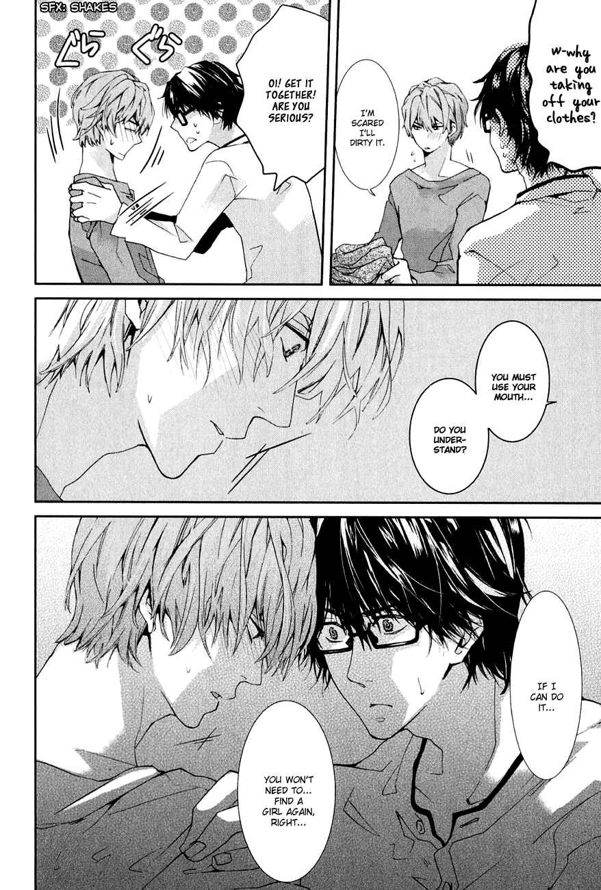 Page 23 Chapter 1 Guutara Renai no Seihou