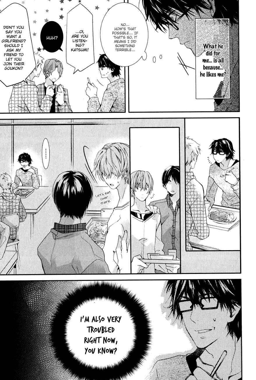 Page 32 Chapter 1 Guutara Renai no Seihou