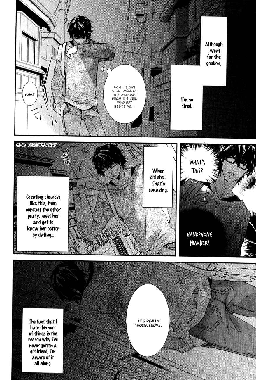 Page 33 Chapter 1 Guutara Renai no Seihou
