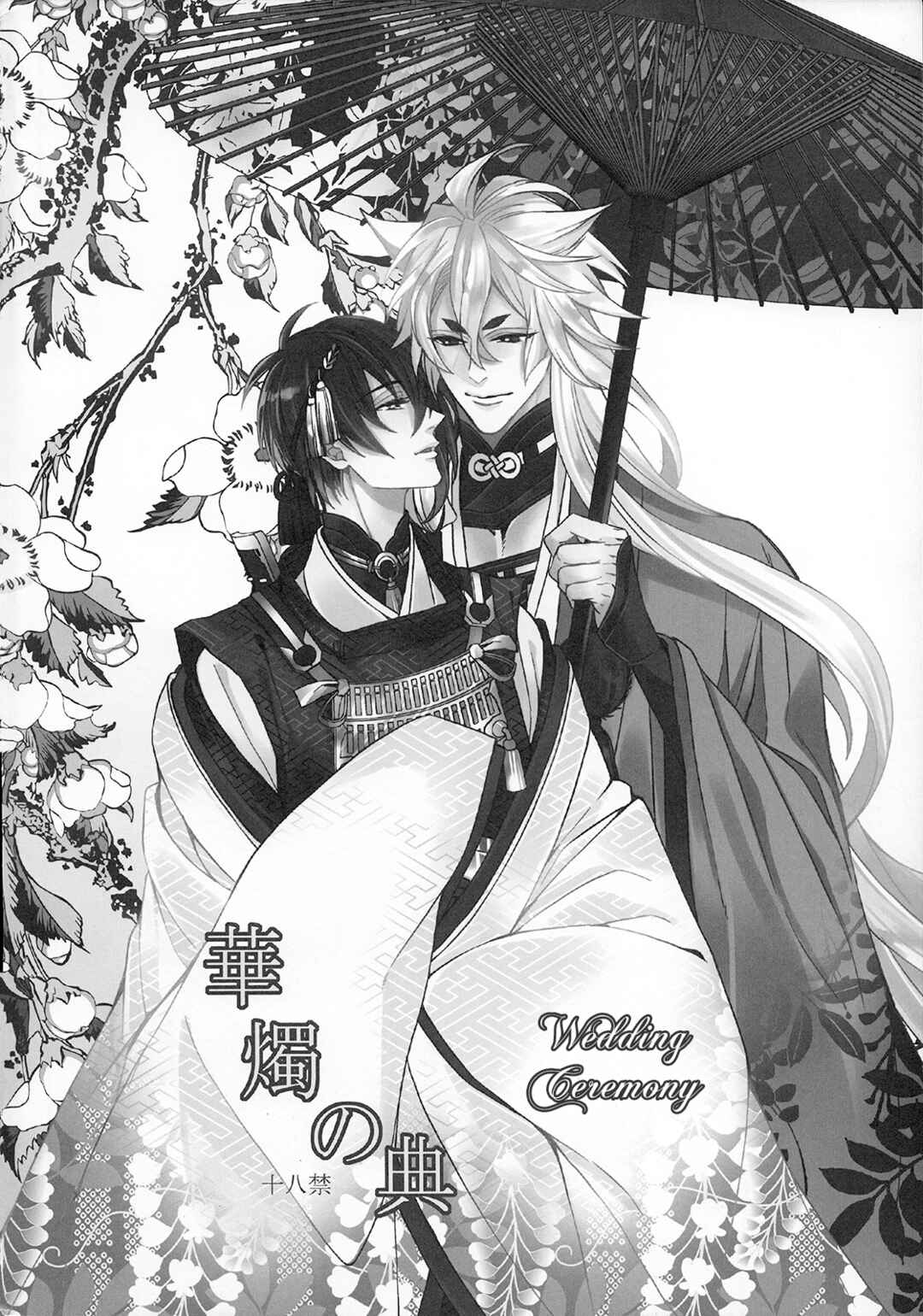Page 4 Chapter Unknown_eef7 Touken Ranbu - Kashoku no Ten (Doujinshi)