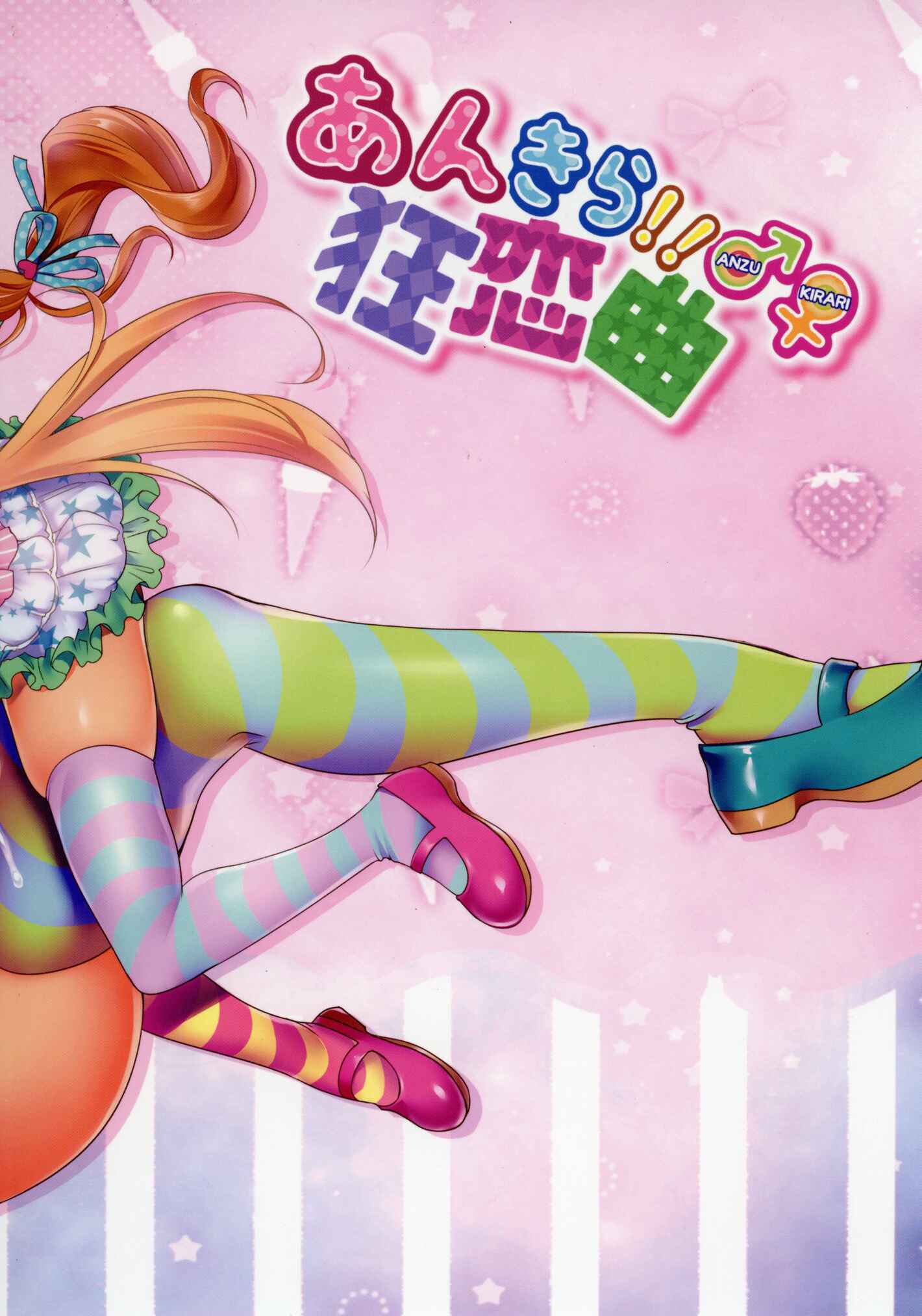 Page 22 Chapter Unknown_7a8f AnKira!!!! Enthusiastic Romantic Melody