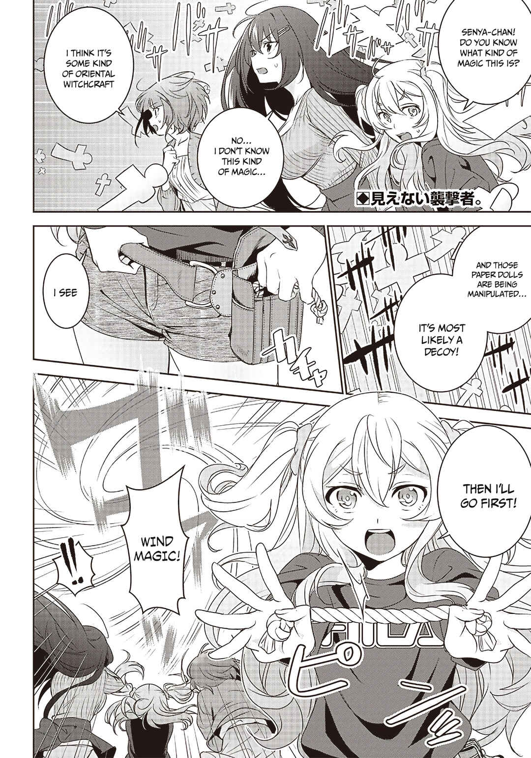 Page 1 Chapter 6.2 Matei Kyoushi to Juuzoku Shoujo no Haitoku Keiyaku