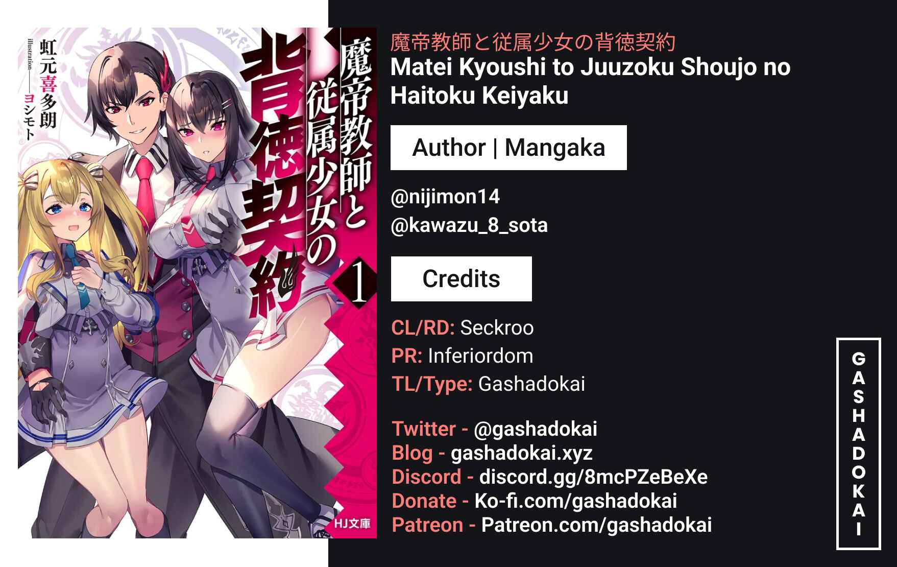 Page 25 Chapter 2.2 Matei Kyoushi to Juuzoku Shoujo no Haitoku Keiyaku
