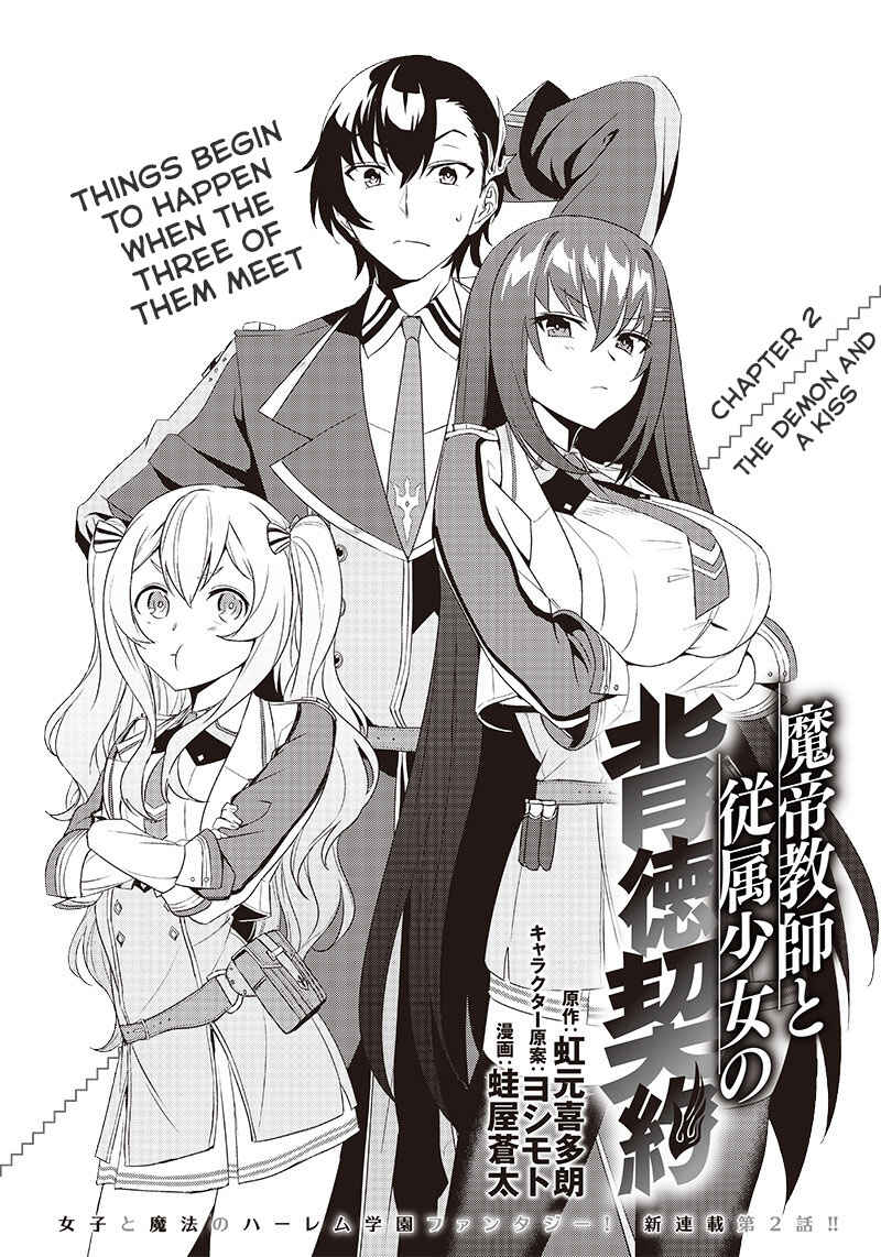 Page 1 Chapter 2.1 Matei Kyoushi to Juuzoku Shoujo no Haitoku Keiyaku