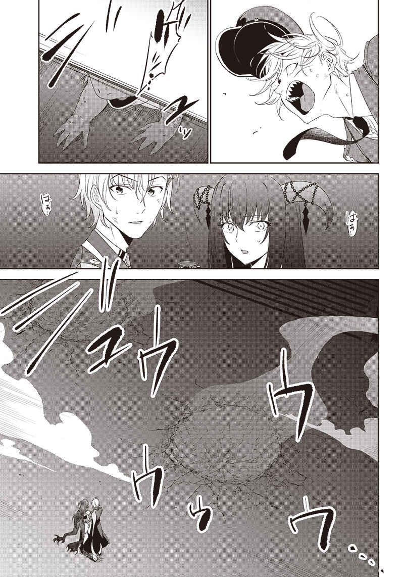 Page 7 Chapter 11 Matei Kyoushi to Juuzoku Shoujo no Haitoku Keiyaku