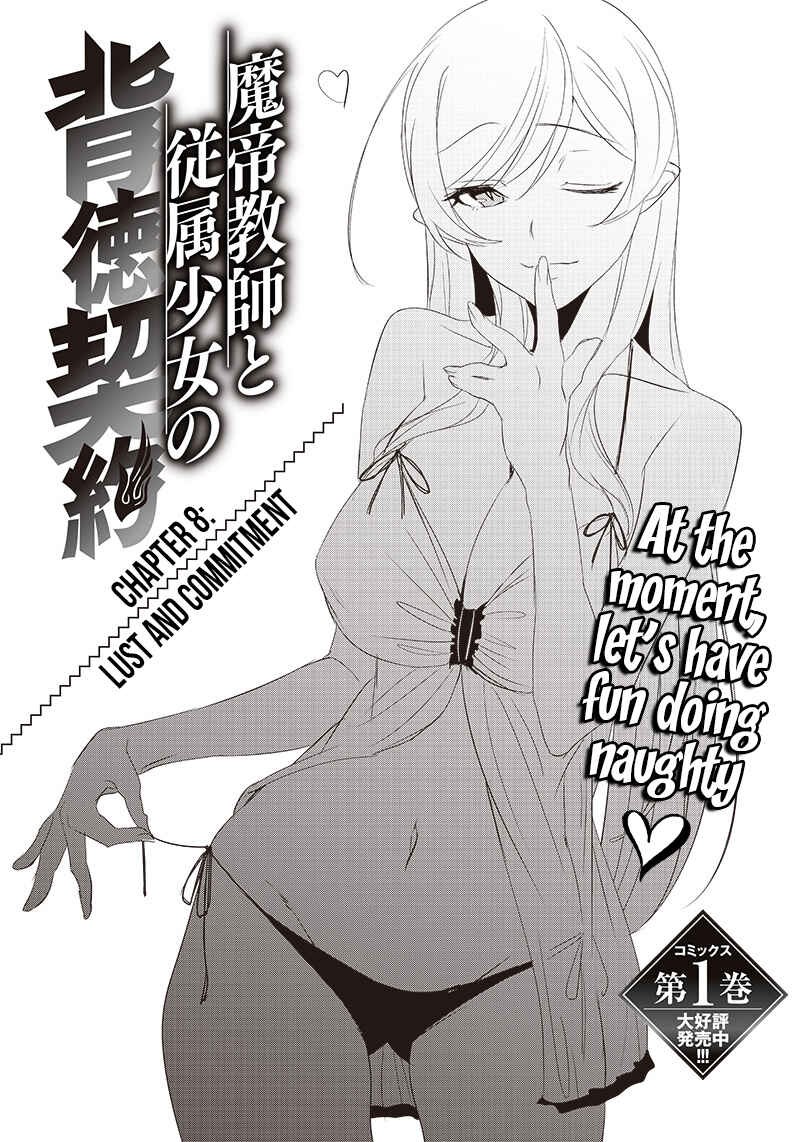 Page 1 Chapter 8.1 Matei Kyoushi to Juuzoku Shoujo no Haitoku Keiyaku